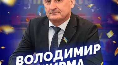 ПВЛУ вітає з Днем народження Володимира Ширму, президента ВК «Житичі-Полісся»! 