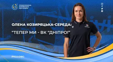 Олена
