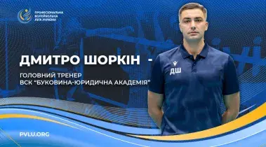 Шоркін