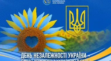 den Nezalezhnosty Ukraine