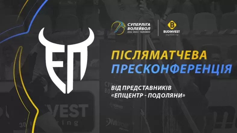 «Ми виконали головне завдання - виграли», - гравець «Епіцентр-подоляни» про матч із «Поліція охорони-ЗУНУ-Динамо»