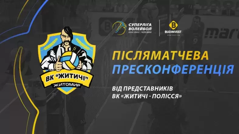 "Вийшла доволі серйозна гра!" - капітан "Житичів" про переможний матч проти "Решетилівки"