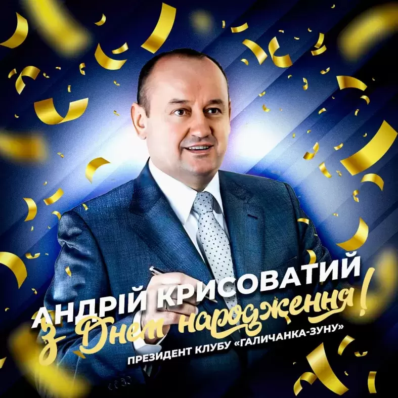 Шановний пане Андрію!