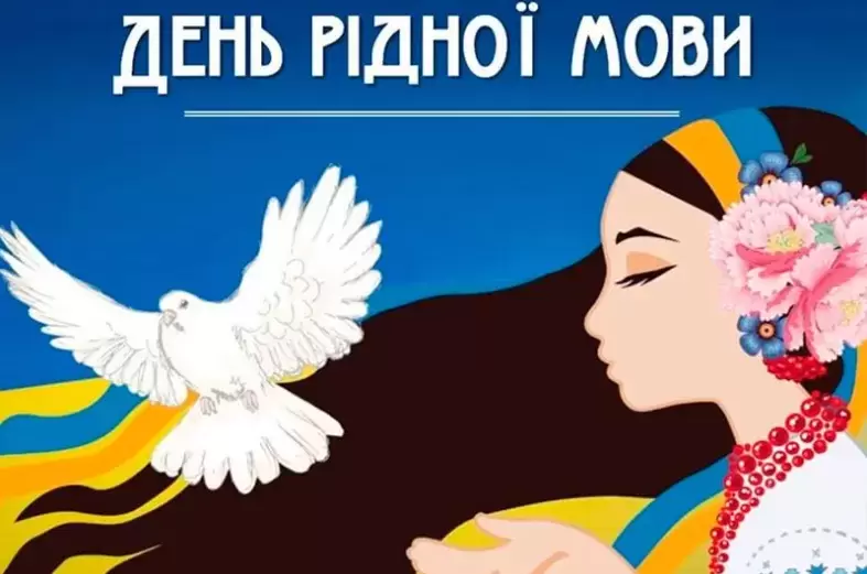 Мова – це серце кожної нації!