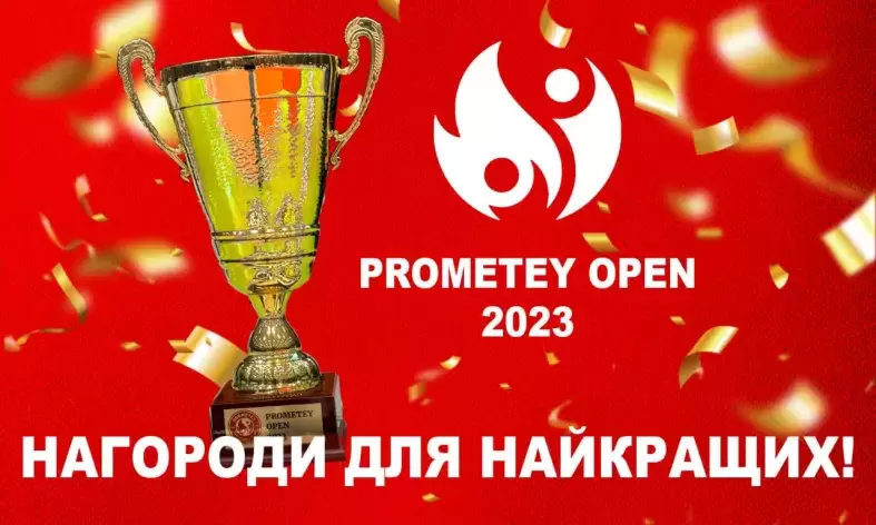 Prometey Орen-2023. Нагороди для найкращих