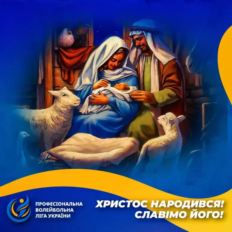 Христос народився! Славімо його!