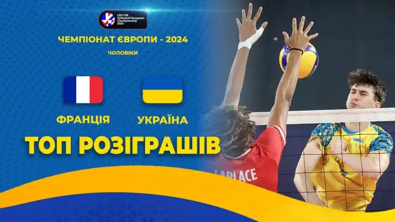 Заключний поєдинок української молодіжної збірної у Євро-2024. ТОП розіграшів матчу