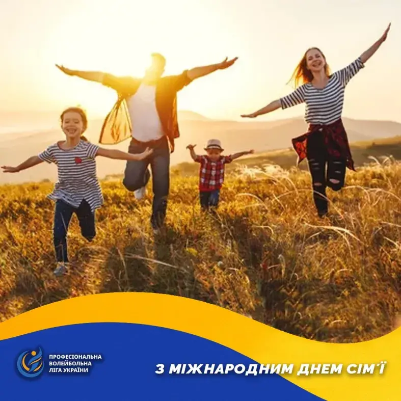 день сімʼї, свято