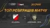 Вбудована мініатюра для СК «Балта» - «ГАЛИЧАНКА-ЗУНУ» - найцікавіші моменти матчу-надії для тернополянок