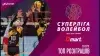 Вбудована мініатюра для Заключні протистояння ігрового уікенду. ТОП розіграшів матчів неділі, 10 грудня