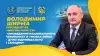 Вбудована мініатюра для Володимир Ширма: «Проведення національного чемпіонату в умовах війни - дуже відповідально і складно» (відео)