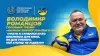 Вбудована мініатюра для Володимир Романцов: «Грати в Суперлізі було викликом для мене, як тренера. Мої хлопці не підвели» (відео)