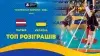 Вбудована мініатюра для Латвія - Україна | ТОП-розіграшів | Волейбол | CEV U22 European Championship 2024 | Жінки