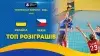 Вбудована мініатюра для Україна - Чехія | ТОП-розіграшів | Волейбол | CEV U20 European Championship 2024 | Жінки