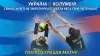 Вбудована мініатюра для Синьо-жовті не змогли реалізувати увесь свій потенціал. ТОП розіграшів матчу Україна - Колумбія