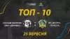 Вбудована мініатюра для «Поліція охорони-ЗУНУ-Динамо» - ВК «Житичі-Полісся»: топ-10 розіграшів