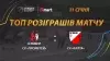 Вбудована мініатюра для Найкращі моменти матчу СК «Прометей» - СК «Балта» - перша перемога червоно-білих у VII турі