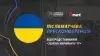 Вбудована мініатюра для Післяматчева пресконференція «Збірної України U-17»