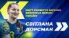 Вбудована мініатюра для Світлана Дорсман: &quot;Усі матчі у відбірковому етапі Євро-2023 стали для нас переможними&quot;