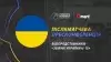 Вбудована мініатюра для Післяматчева пресконференція «Збірної України U-15».