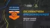 Вбудована мініатюра для Післяматчева прес-конференція представників ВК &quot;МХП-Вінниця&quot;