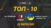 Вбудована мініатюра для Топ-10 розіграшів матчу ВК &quot;Прометей&quot; - &quot;Барком-Збірна України U-18&quot;