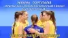 Вбудована мініатюра для Українки поступилися опоненткам у фіналі групового раунду.ТОП розіграшів матчу Україна-Португалія