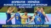 Вбудована мініатюра для Важкий і емоційний для українців вихід у фінал. Відео підбірка ТОП-розіграшів матчу Хорватія-Україна