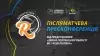 Вбудована мініатюра для Післяматчева прес-конференція представників ВК «Решетилівка»