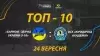 Вбудована мініатюра для «Барком-Збірна України U-18» - «Юридична академія»: топ-10 розіграшів