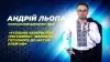 Вбудована мініатюра для Андрій Льопа, гендиректор ПВЛУ: «Успішно завершуємо «регулярку», готуємося до матчів плей-оф»