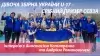 Embedded thumbnail for Дівоча збірна України U-17 – срібний призер СЄВЗА. Інтерв’ю з тренерами