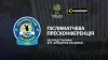 Вбудована мініатюра для Післяматчева пресконференція представників ВСК «Юридична академія»