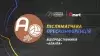 Вбудована мініатюра для “На майданчику був справжній хаос”, - діагональна “Аланти” про поразку від “Прометея”