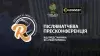 Вбудована мініатюра для Післяматчева пресконференція представників ВК «Решетилівка»