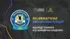 Вбудована мініатюра для Післяматчева пресконференція представників ВСК «Юридична академія»